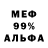 МЕФ кристаллы Asada727
