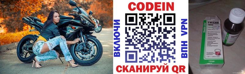 Codein Purple Drank  Чудово 