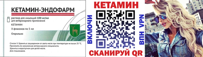 КЕТАМИН ketamine  Чудово 