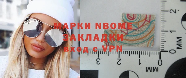 марки nbome Арсеньев